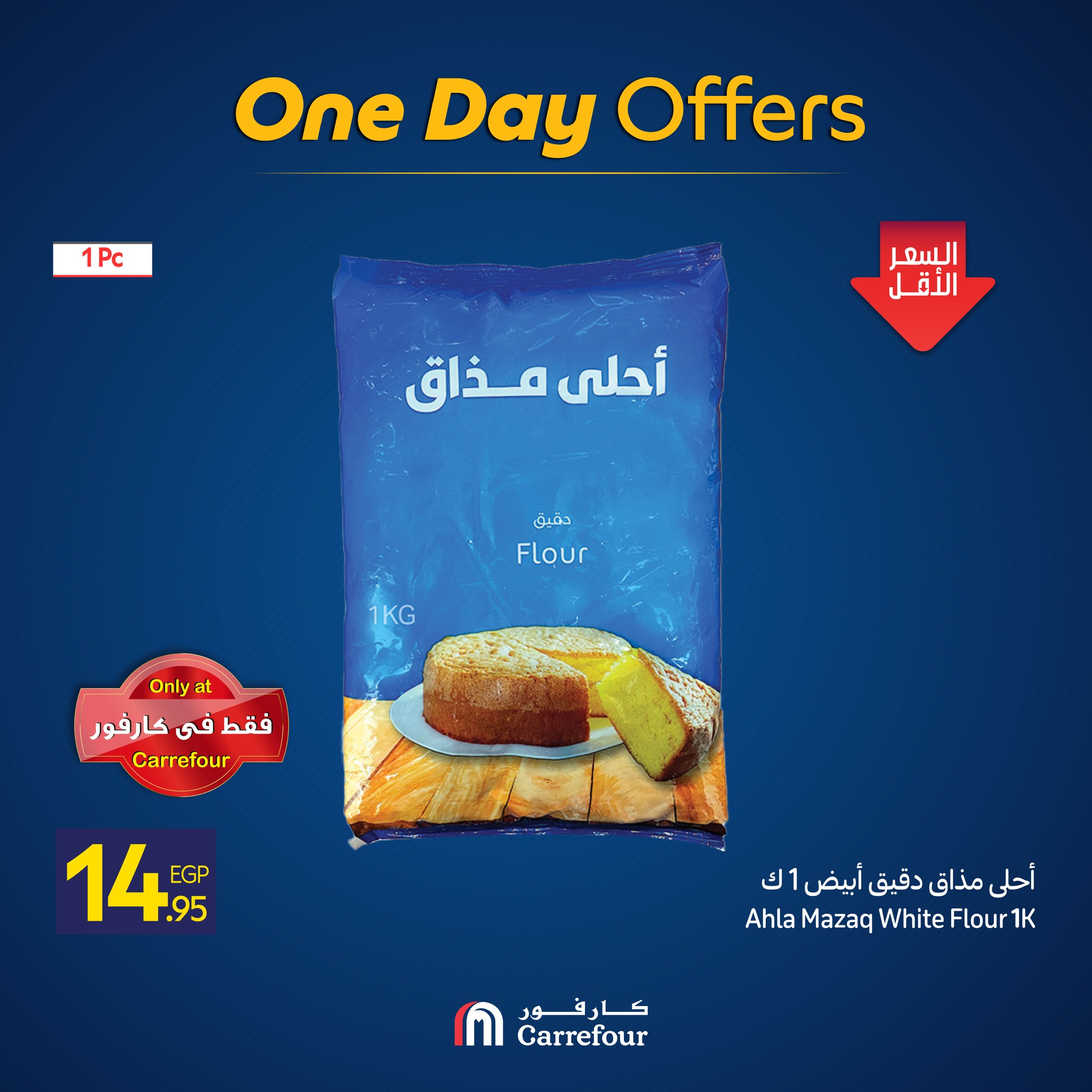 carrefour offers from 6nov to 2nov 2025 عروض كارفور من 6 نوفمبر حتى 2 نوفمبر 2025 صفحة رقم 4